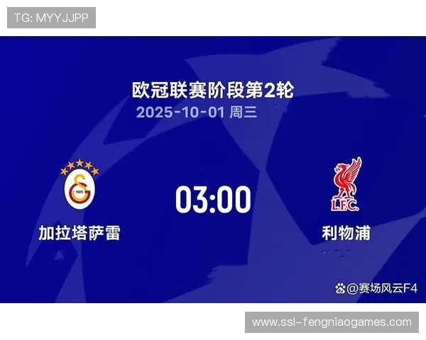 加拉塔萨雷抵达曼彻斯特，土超冠军备战关键战役